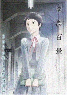 星轨回廊作品封面